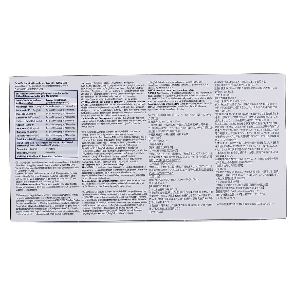 O&M Halyard Lavender Nitrile Exam Gloves, Powder-Free, Non-Sterile, Large, 250/Box thumbnail 7
