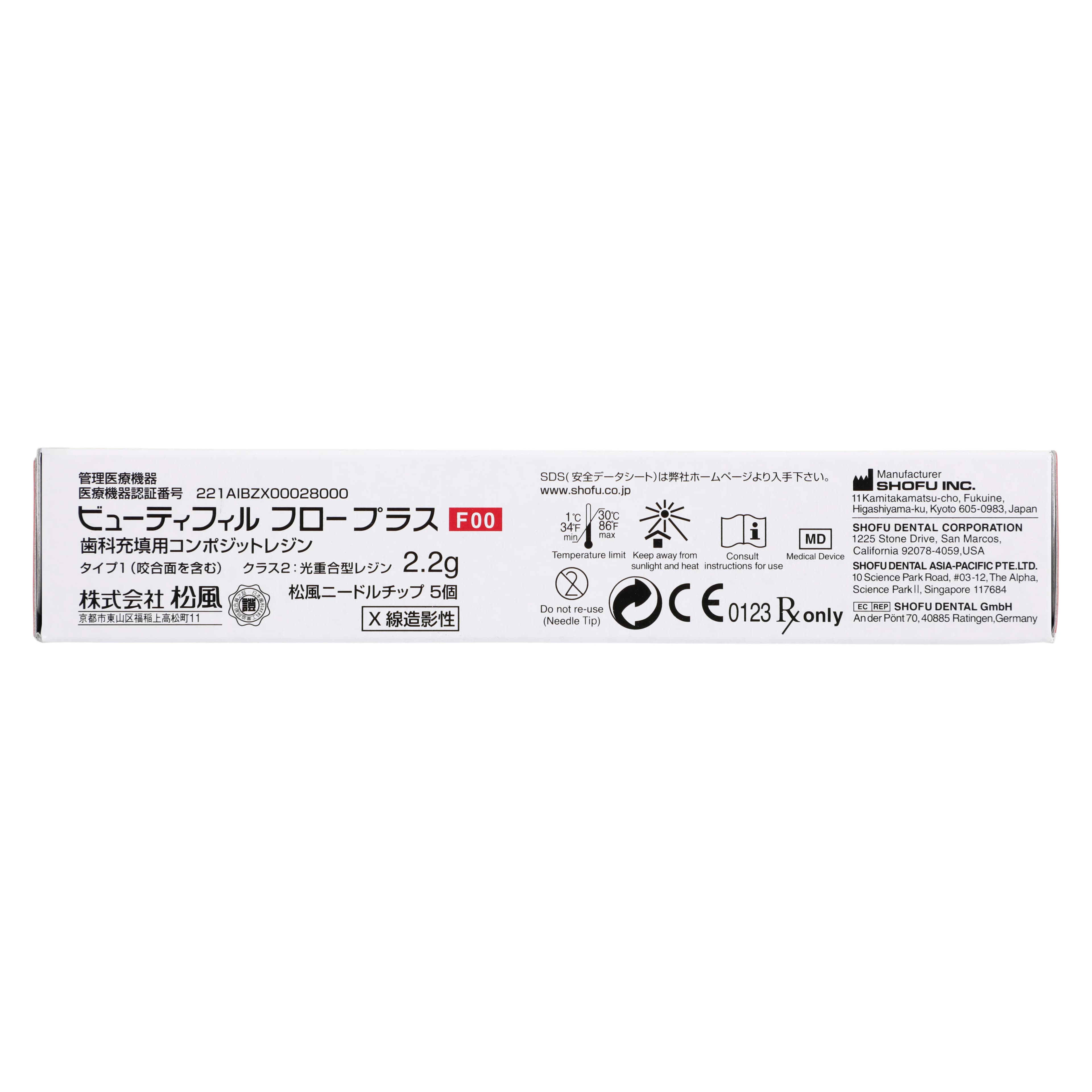 Beautifil Flow Plus Hybrid Composite, Light-Cure, Syringe Refill, F00 Zero Flow, 2.2 g, Shade A2, 1/Pk, 2002 thumbnail 5
