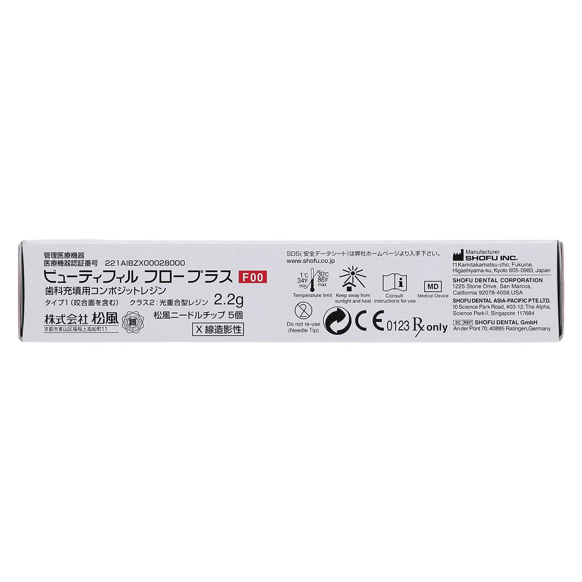 Beautifil Flow Plus Hybrid Composite, Light-Cure, Syringe Refill, F00 (Zero Flow), Shade A2O, 2.2 g, 1/Pk, 2008 thumbnail 5