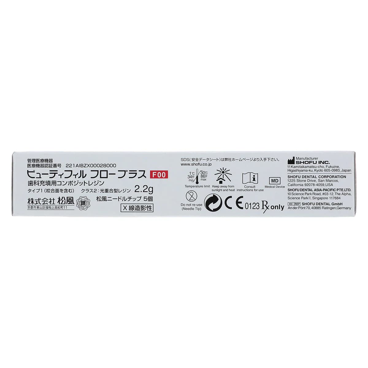 Beautifil Flow Plus Hybrid Composite, Light-Cure, Syringe Refill, F00 Zero Flow, Shade Incisal, 2.2 g, 1/Pk, 2010 thumbnail 3
