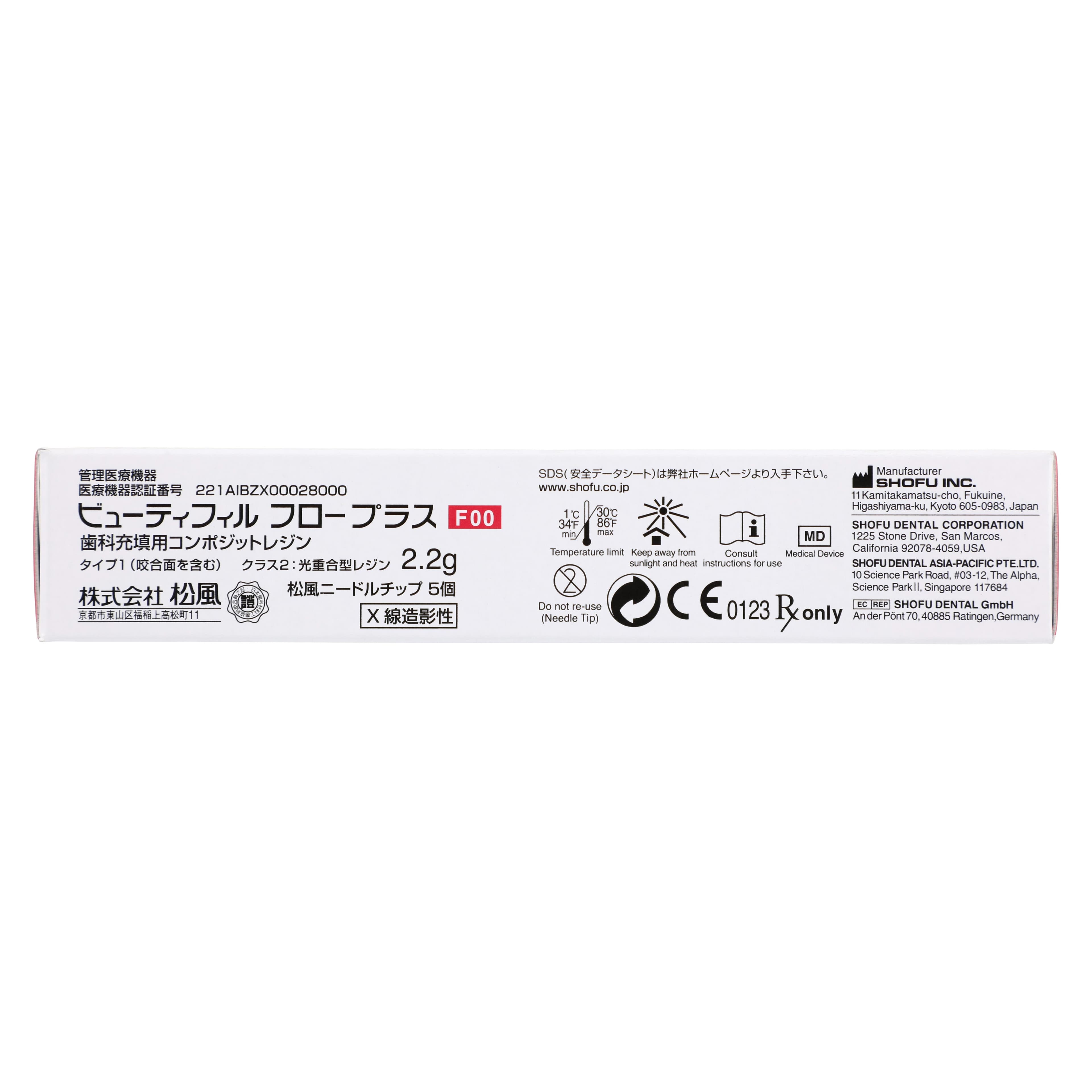 Beautifil Flow Plus F00 Zero Flow Hybrid Restorative Syringe Refill, 2.2 g, Shade BW (Bleach White), 1/Pk, 2011 thumbnail 5
