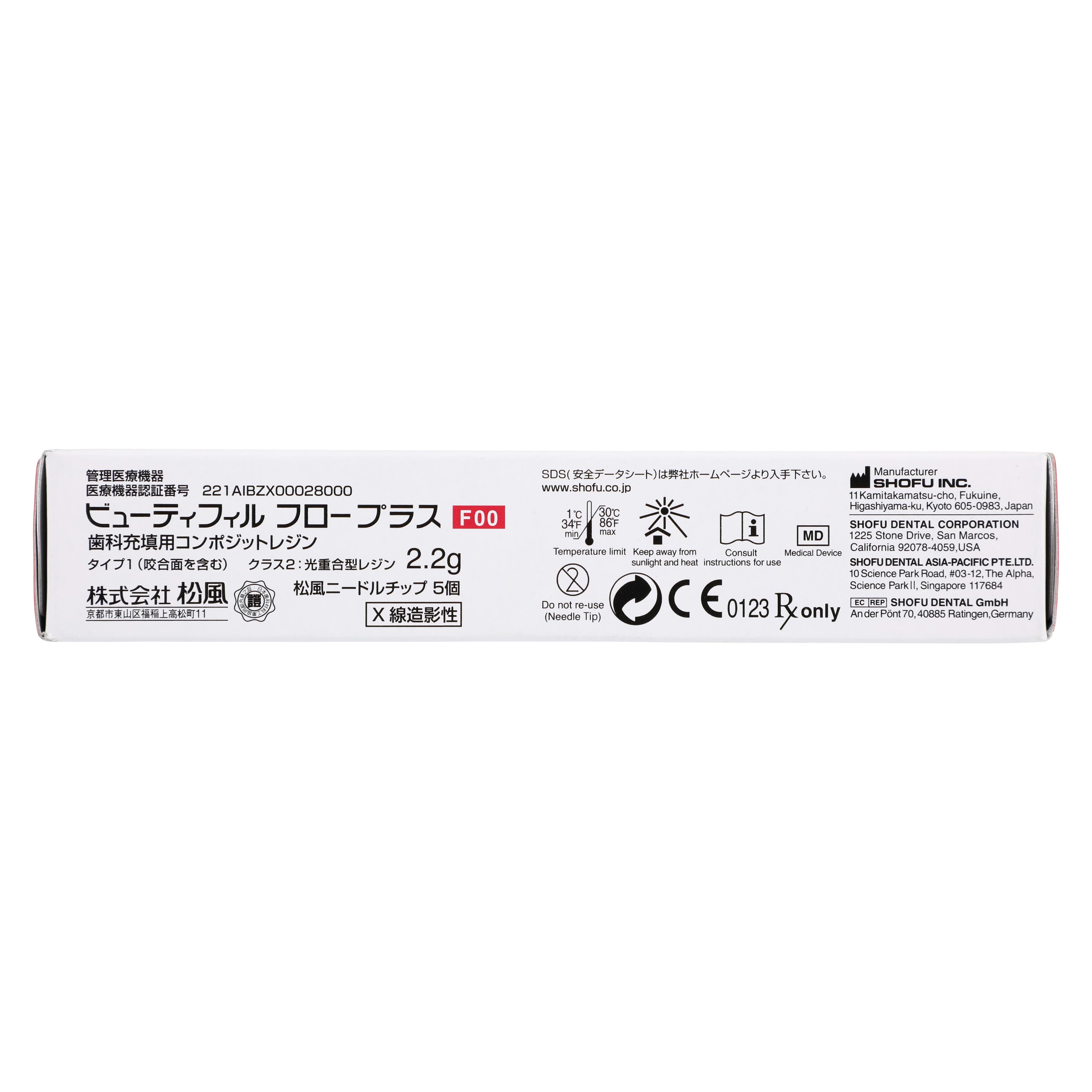Beautifil Flow Plus F00 Zero Flow Hybrid Restorative Syringe, Shade A4, 2.2g, Refill, #2005 thumbnail 5