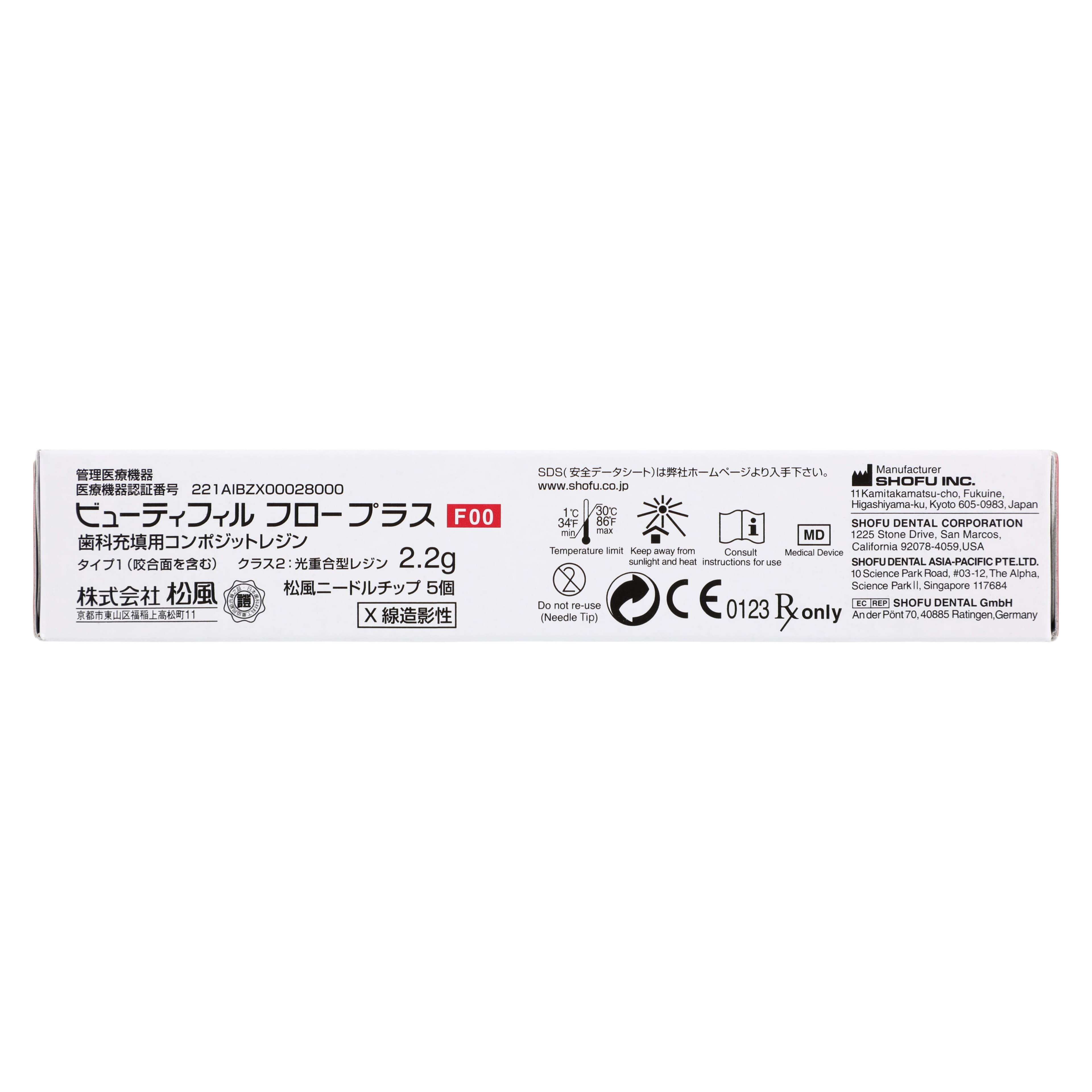 Beautifil Flow Plus F00 Zero Flow Hybrid Restorative Syringe, Shade A0.5, 2.2g, Refill, 2000 thumbnail 5