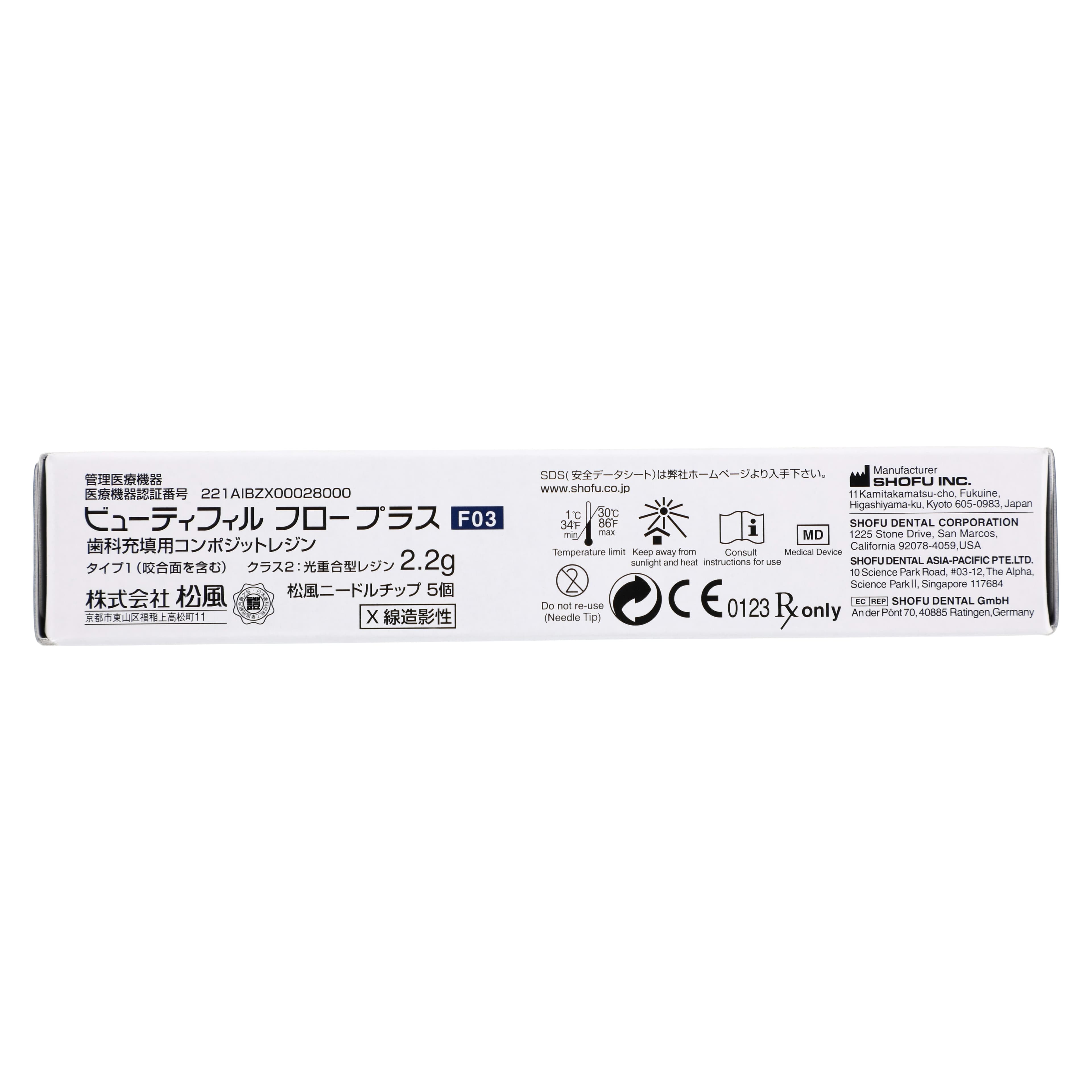 Beautifil Flow Plus F03 Low Flow Hybrid Restorative Syringe, Shade A1, 2.2g, Refill, 2014 thumbnail 5