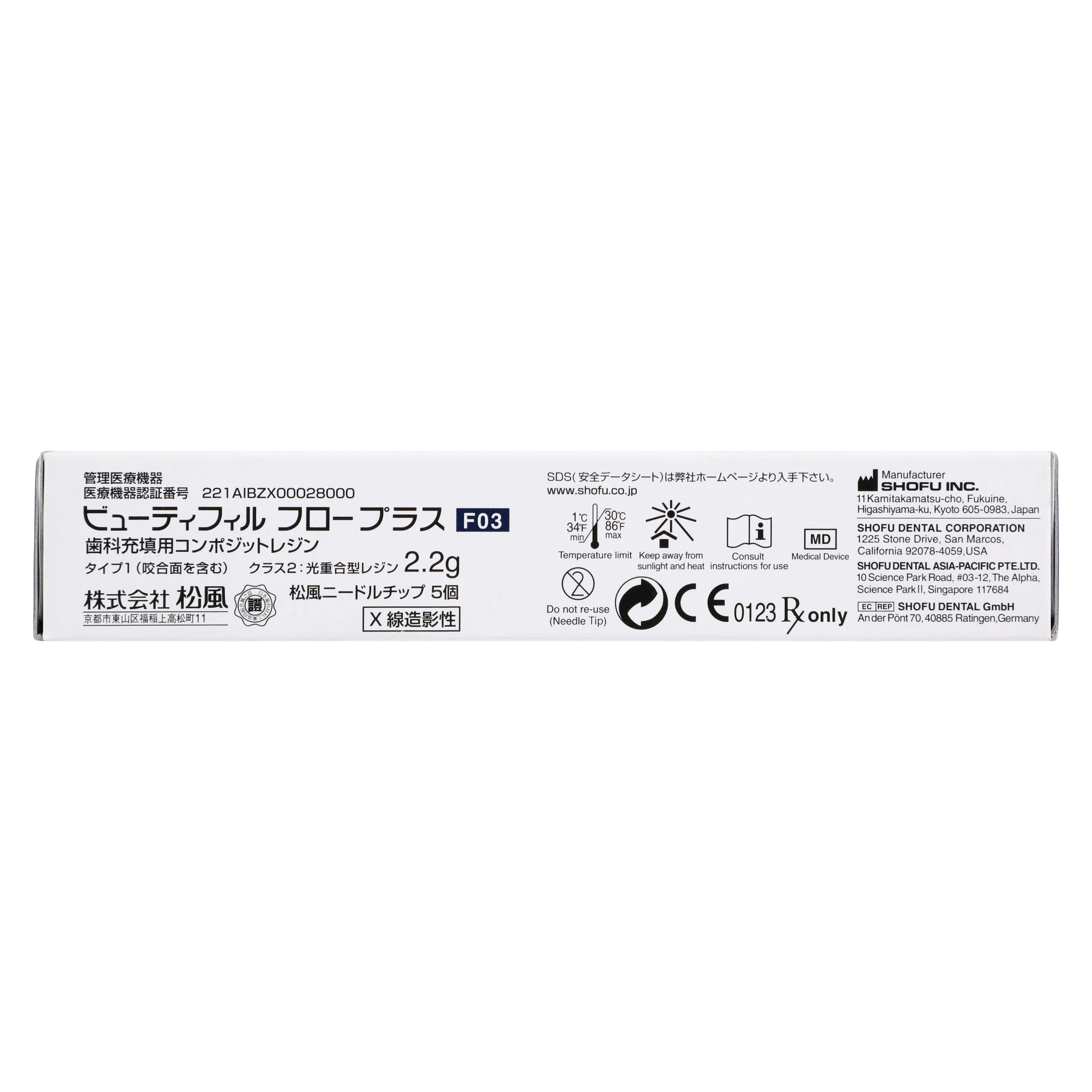 Beautifil Flow Plus F03 Low Flow Hybrid Restorative Syringe, Shade A3.5, 2.2g, Refill thumbnail 5