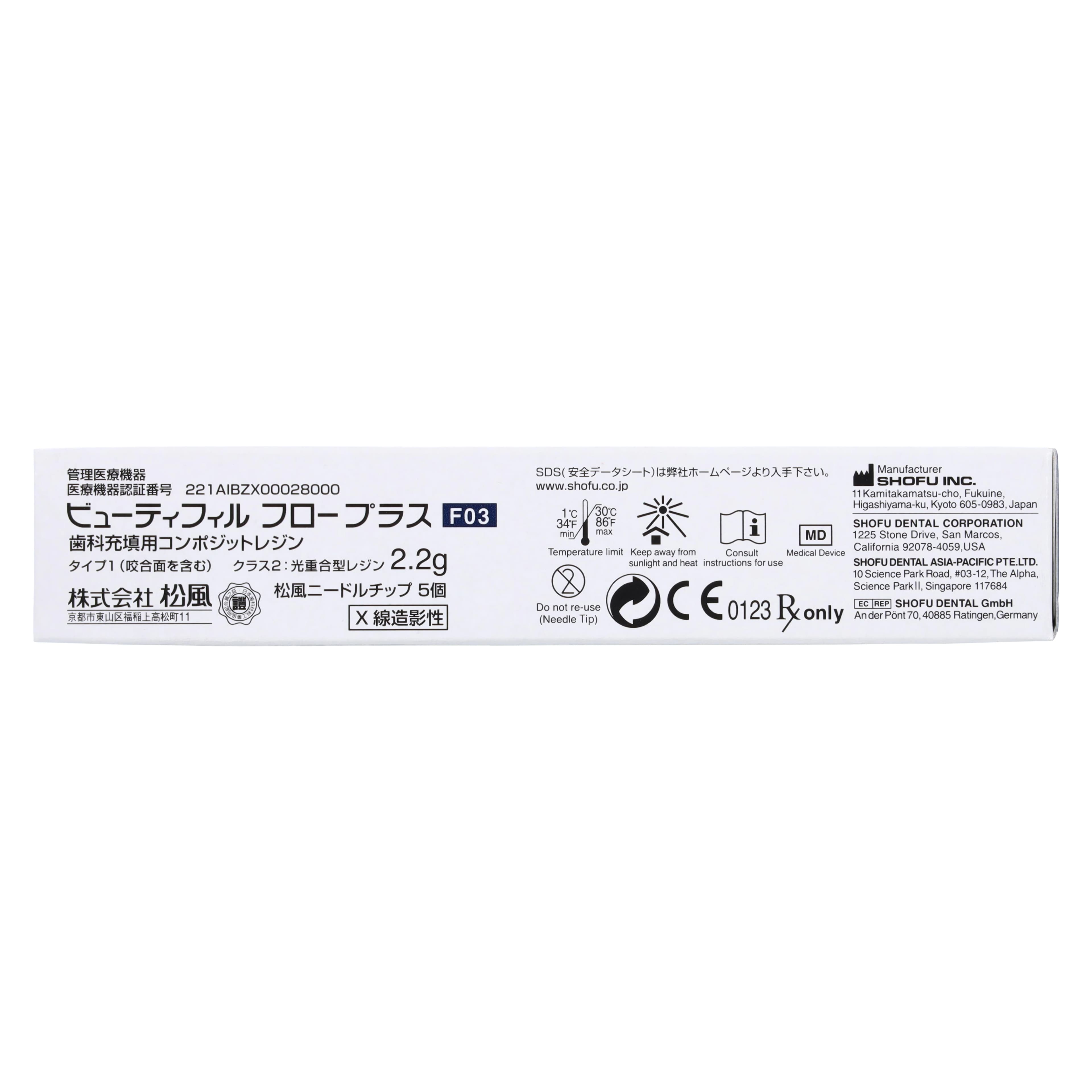 Beautifil Flow Plus F03 Low Flow Hybrid Restorative Syringe Refill, Shade A0.5, 2.2g, 1/Pk, 2013 thumbnail 7