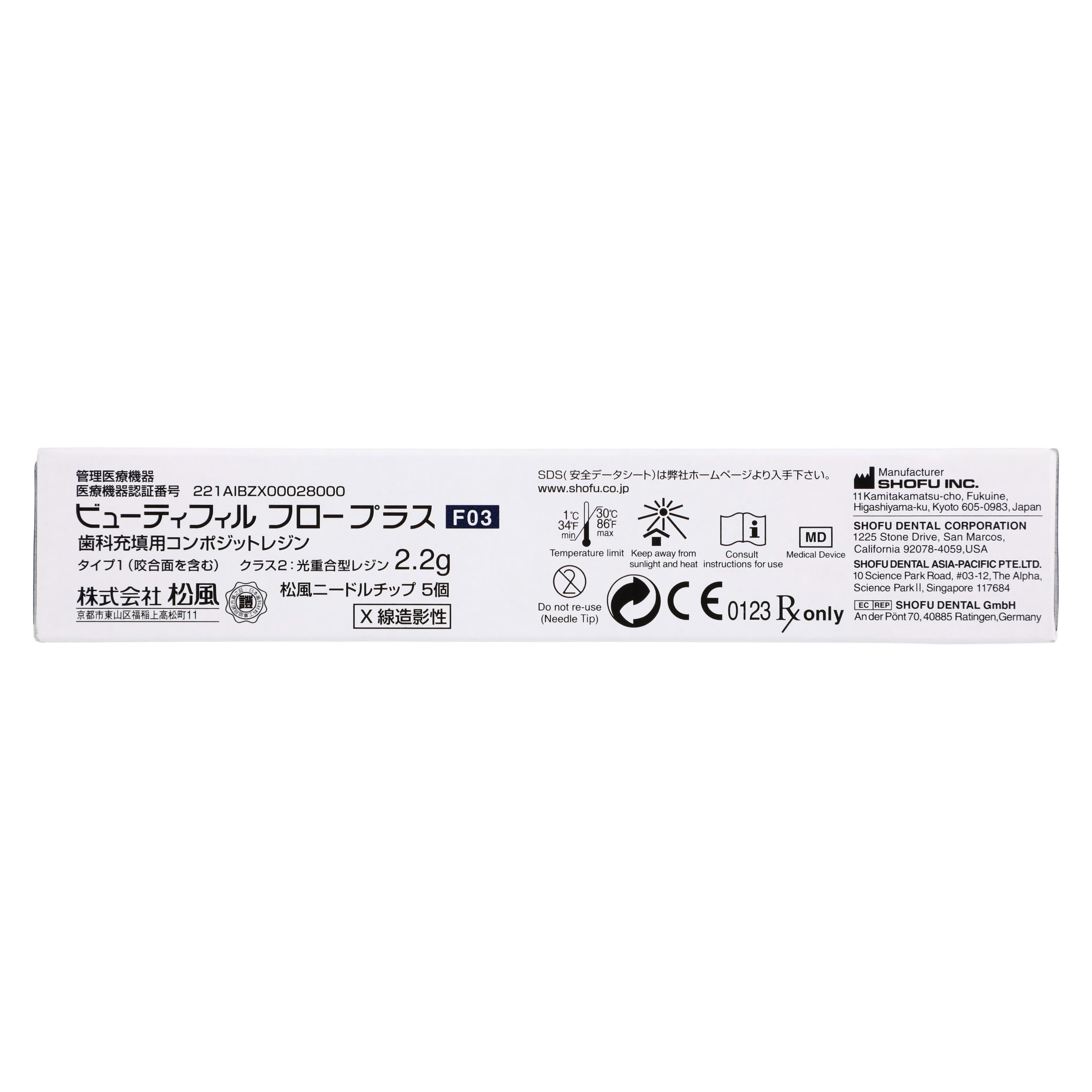 Beautifil Flow Plus F03 Low Flow Hybrid Restorative Syringe Refill, Shade A4, 2.2 g, 1/Pk, 2018 thumbnail 5
