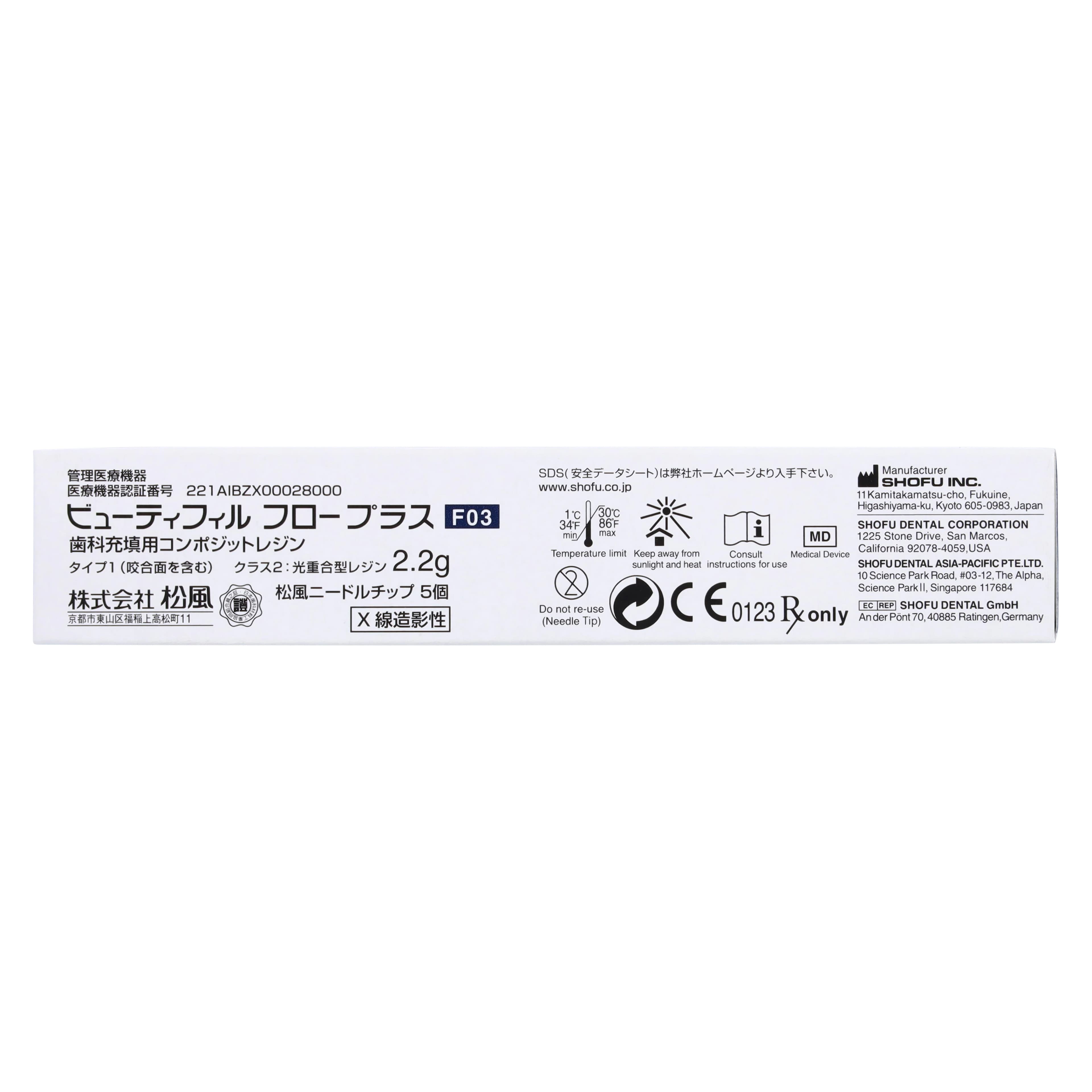 Beautifil Flow Plus Hybrid Composite, Light-Cure, Syringe Refill, F03 Low Flow, Shade A2O, 2.2 g, 1/Pk, 2020 thumbnail 6