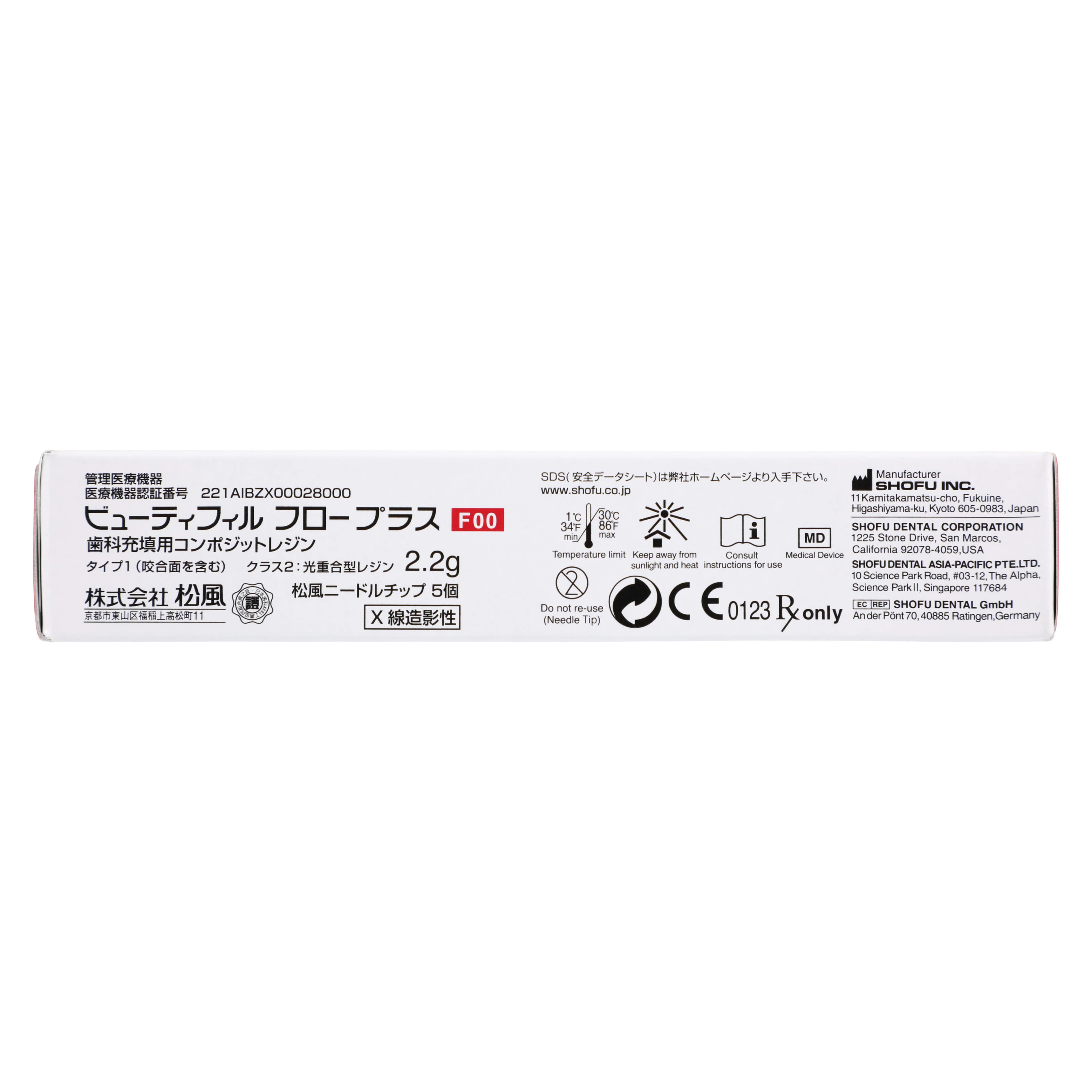 Beautifil Flow Plus Hybrid Composite, Light-Cure, Syringe Refill, F00 (Zero Flow), Shade D2, 2.2 g, 1/Pk, 2065 thumbnail 5