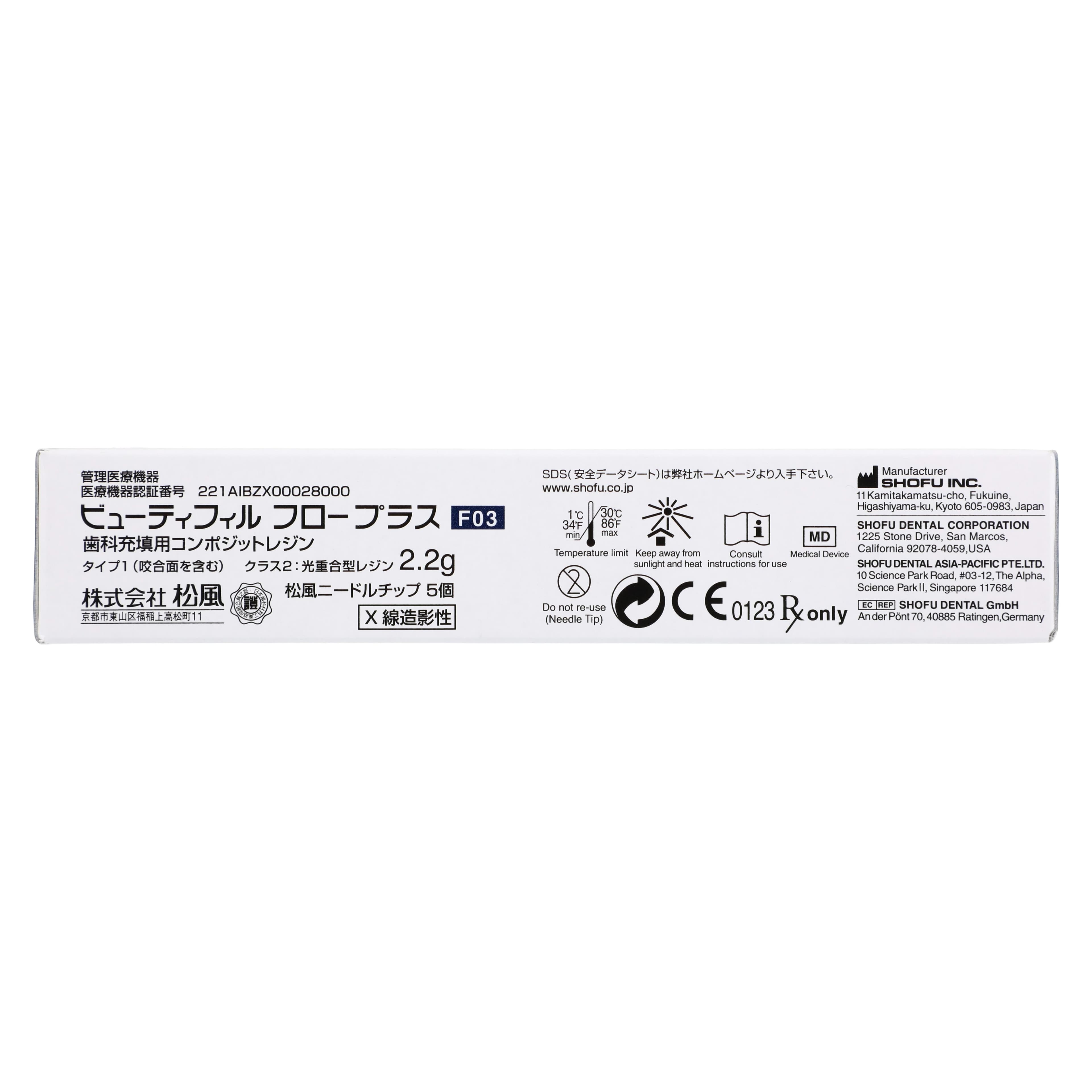 Beautifil Flow Plus Hybrid Composite, Light-Cure, Syringe Refill, F03 Low Flow, 2.2 g, Shade B1, 1/Pk, 2066 thumbnail 5