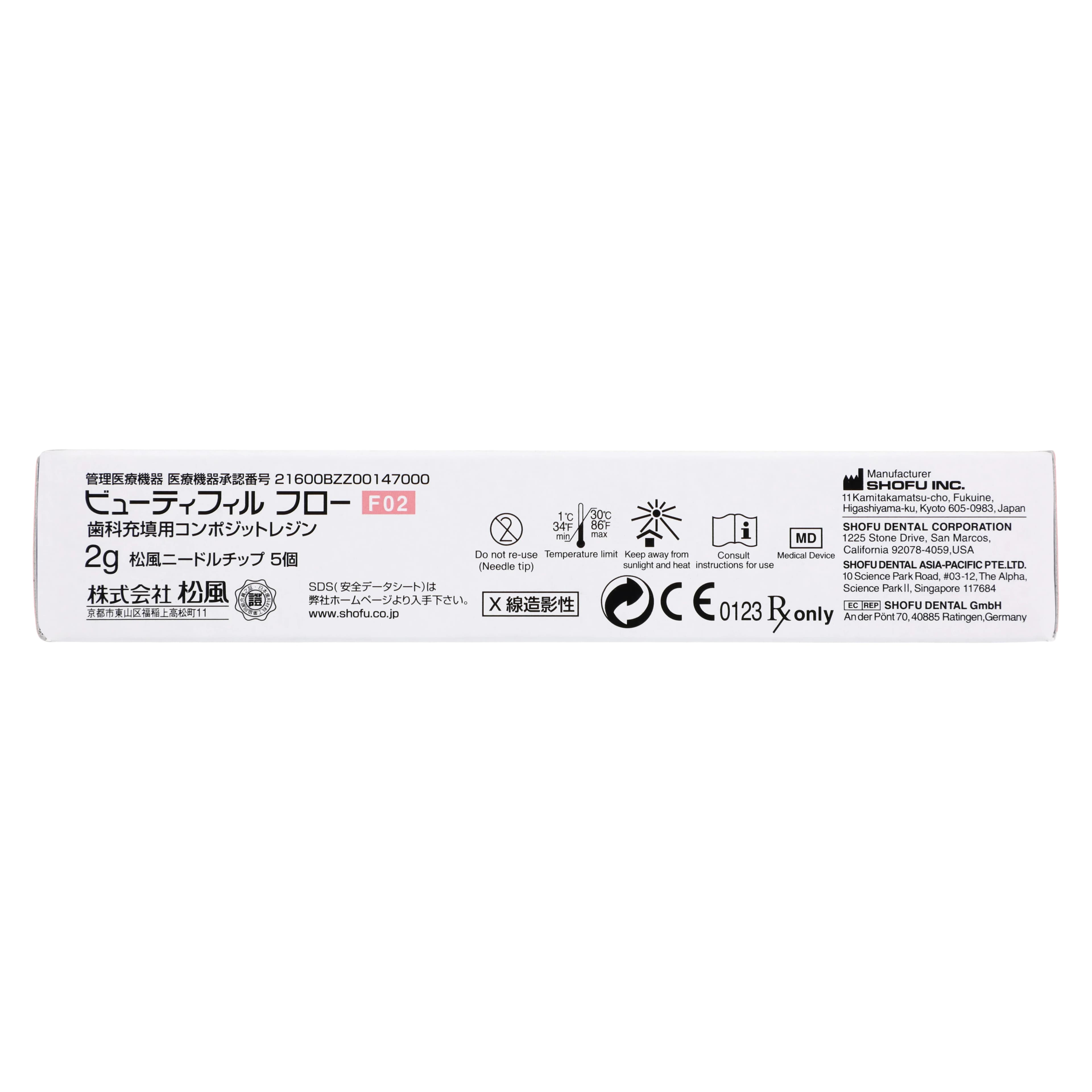 Shofu Dental Beautifil Flow Hybrid Composite, Syringe Refill, F02 Low Flow, 2 g, Shade A2, 1/Pk, #1432 thumbnail 5