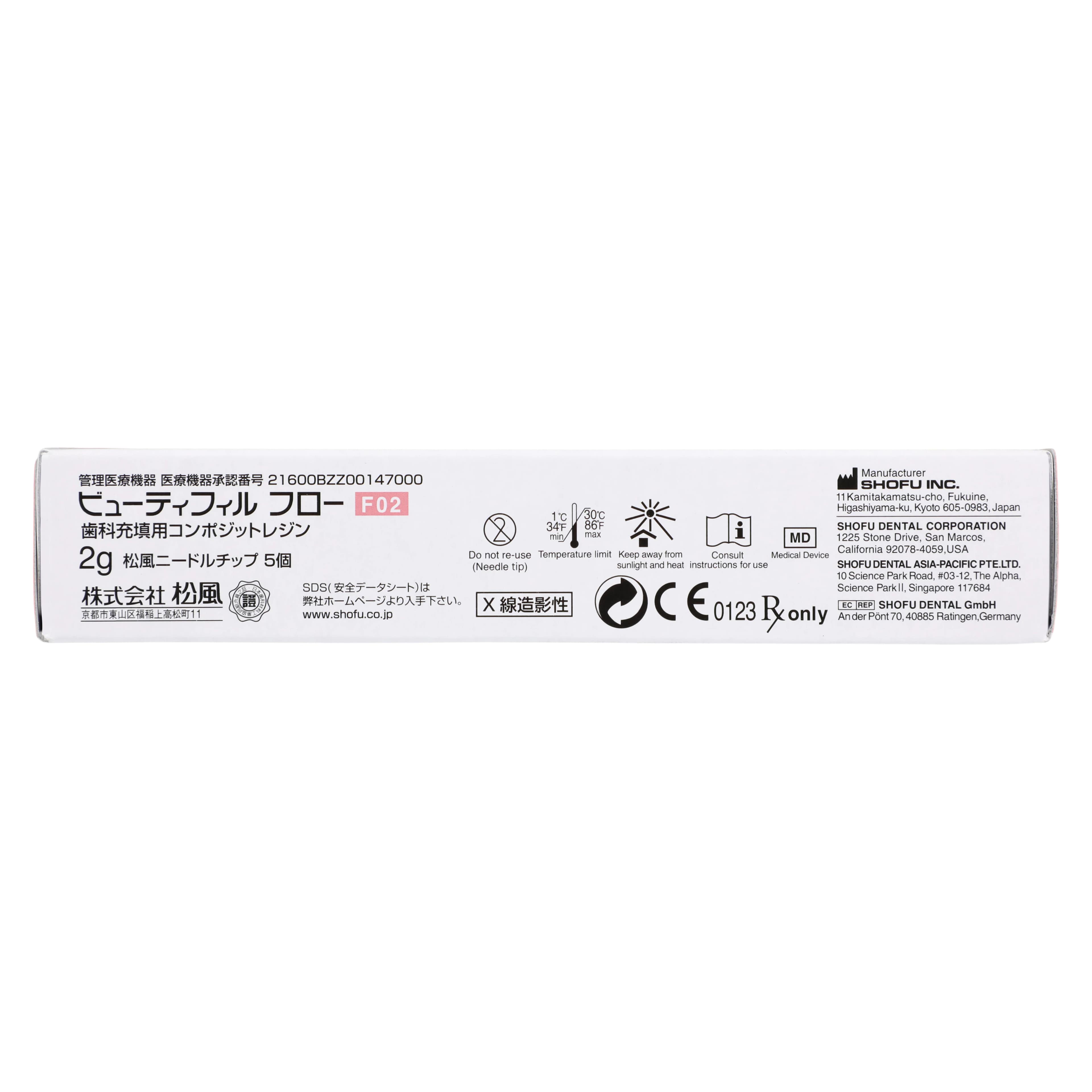 Beautifil Flow F02 Low Flow Flowable Composite, Shade A1, 2 g Syringe with 5 Needle Tips, Refill, #1431 thumbnail 5
