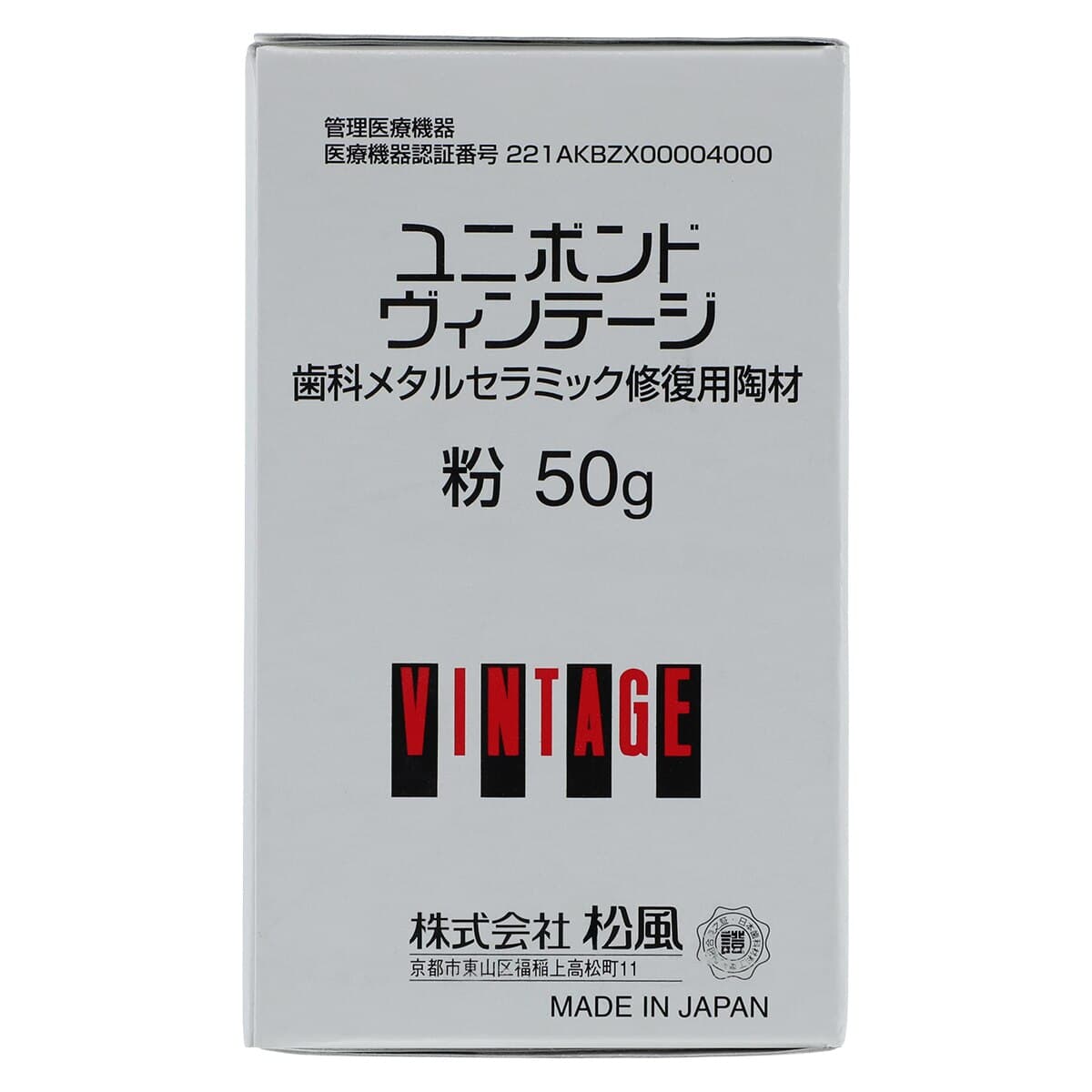 Shofu Vintage Body Porcelain Powder, Shade A2B, 50g thumbnail 8