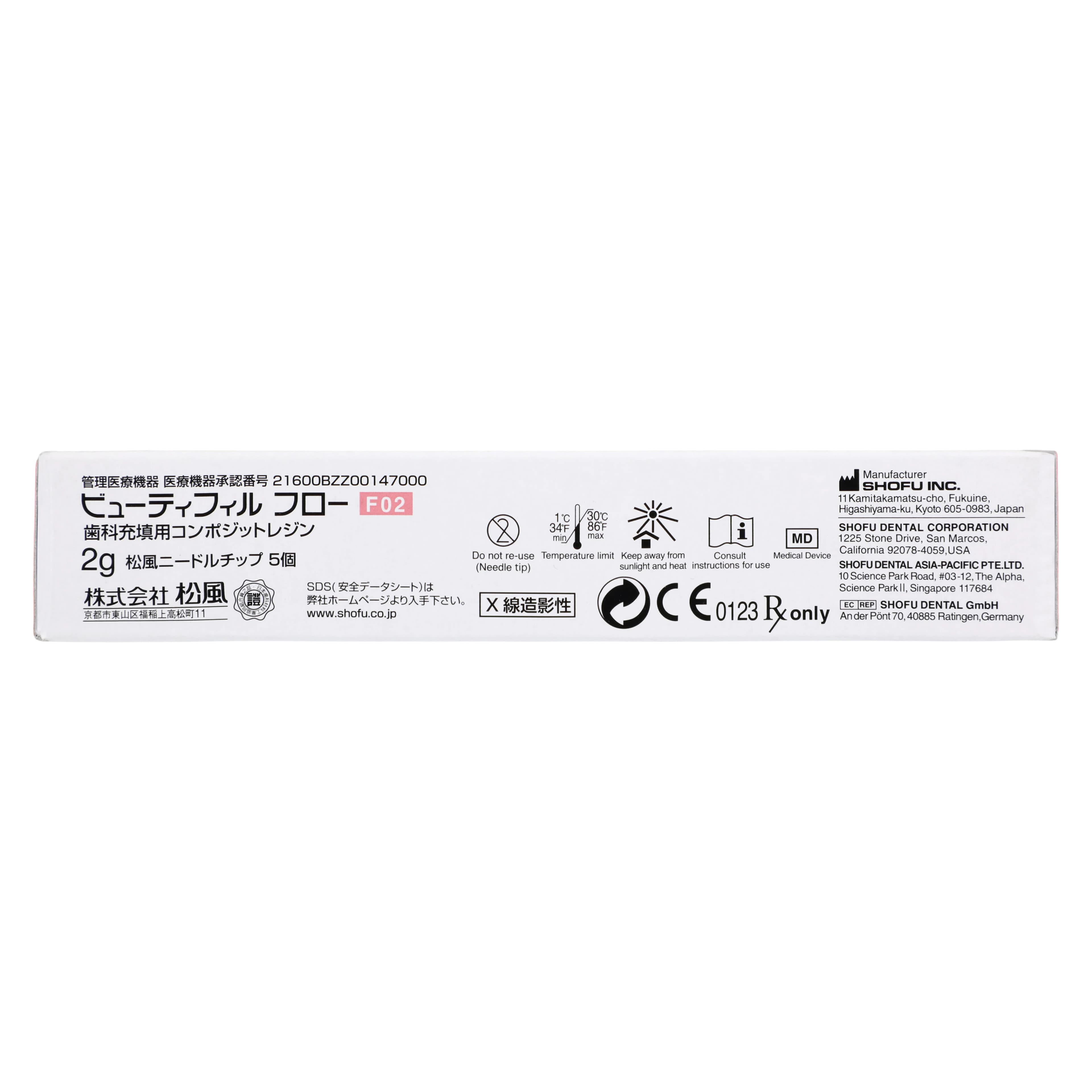 Beautifil Flow F02 Low Flow Flowable Composite, Shade A3, 2g Syringe with 5 Needle Tips, Refill, #1433 thumbnail 5