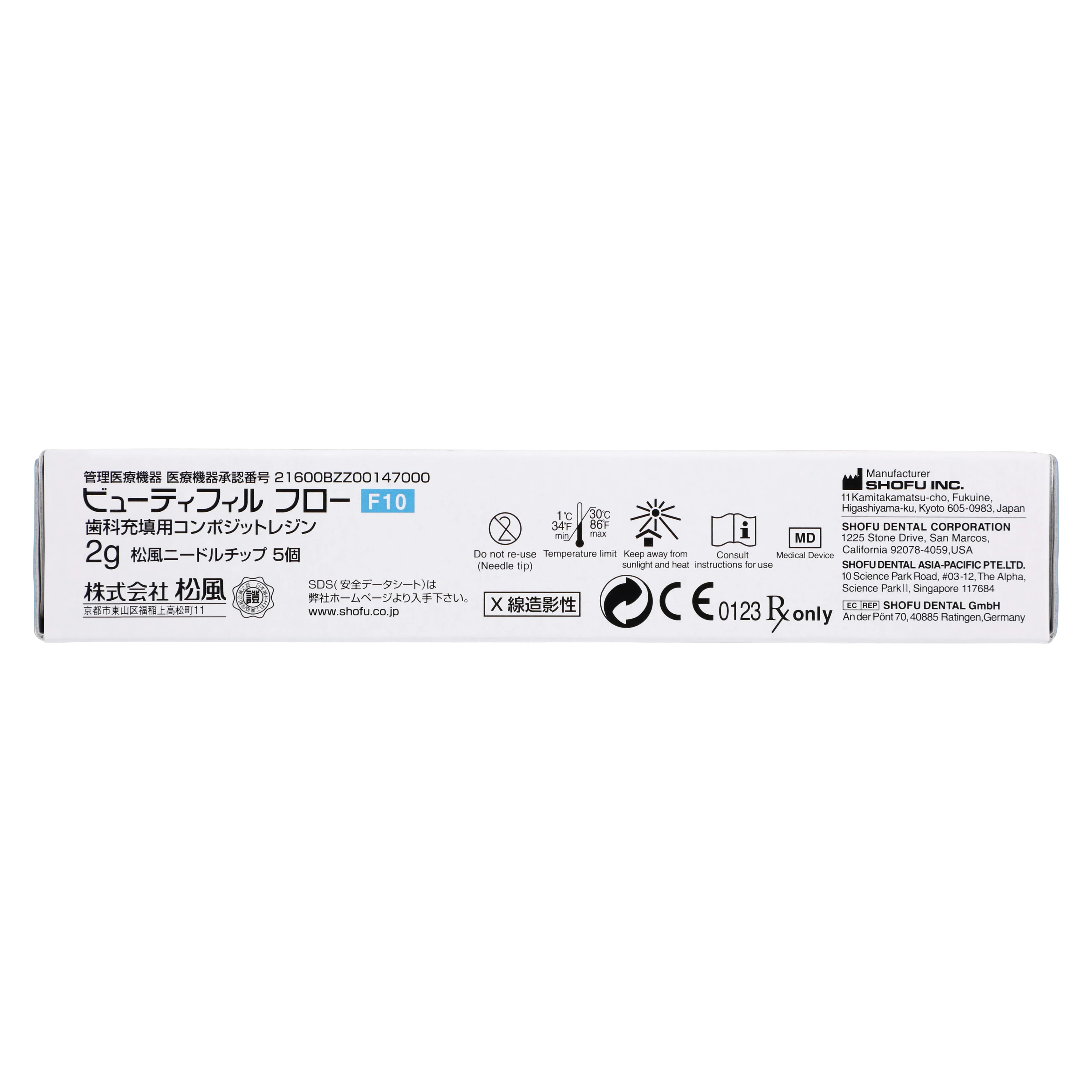 Beautifil Flow F10 High Flow Flowable Composite, Shade A1, 2g Syringe with 5 Needle Tips, Refill, #1461 thumbnail 5
