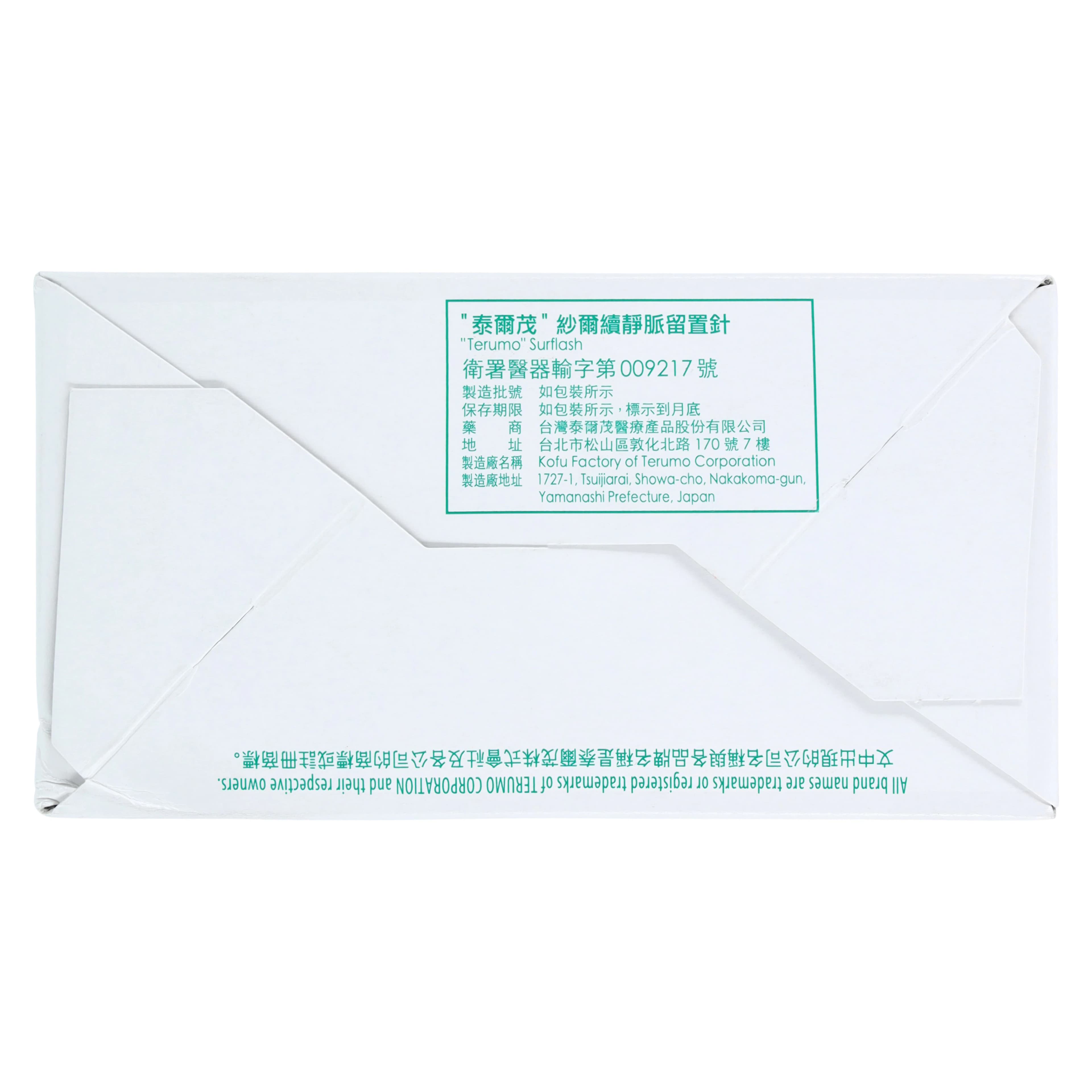 Terumo SurFlash IV Catheter, 22 Gauge, 1 Inch, Polyurethane, Sterile, Latex-Free, Blue, 50/Box thumbnail 9