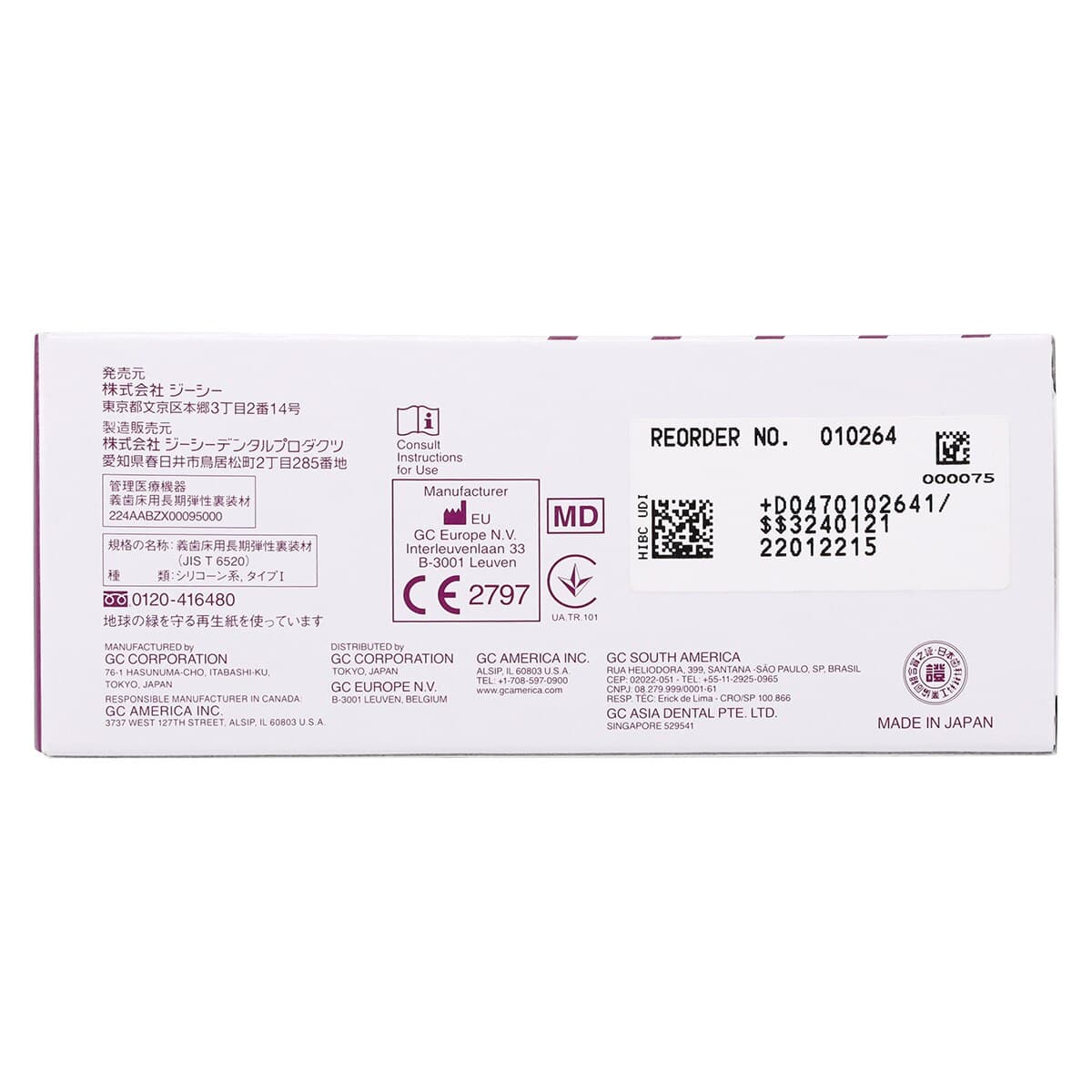 GC Reline II Soft Denture Reline Material, Automix Cartridge Refill, 48 ml (61 g), 1/Pk, 010264 thumbnail 9