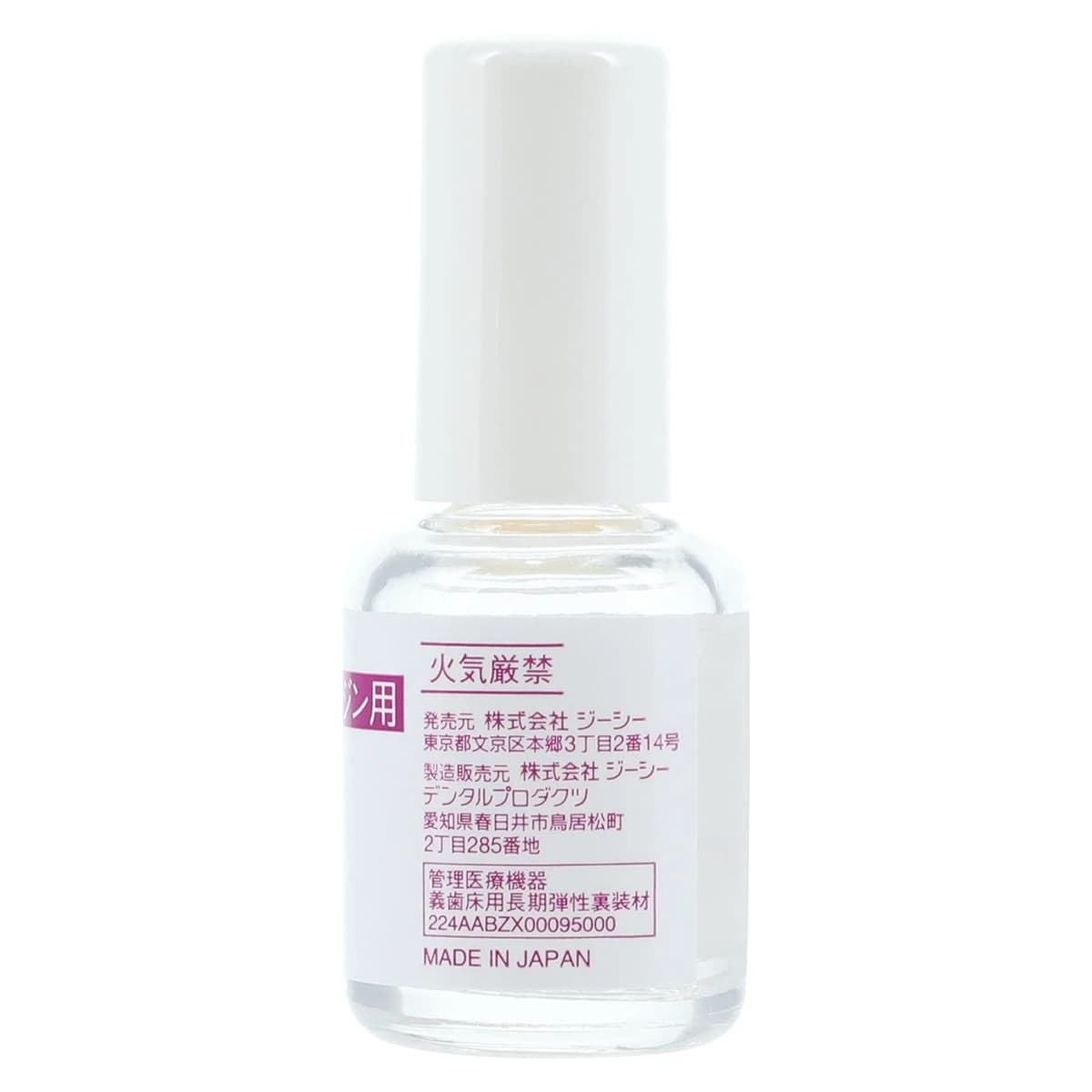 GC Reline II Primer for Resin, 10 ml Bottle, 1/Pk, 010272 thumbnail 4