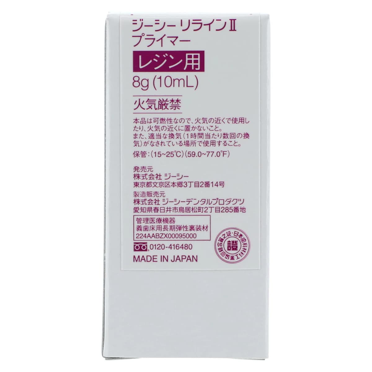 GC Reline II Primer for Resin, 10 ml Bottle, 1/Pk, 010272 thumbnail 7