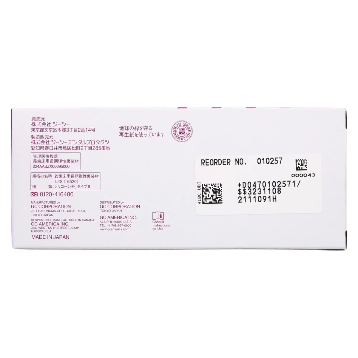 GC Reline II Soft Denture Reline Material, Extra Extra Soft, 48 ml (55 g) Cartridge Refill, 1/Pk, 010257 thumbnail 7