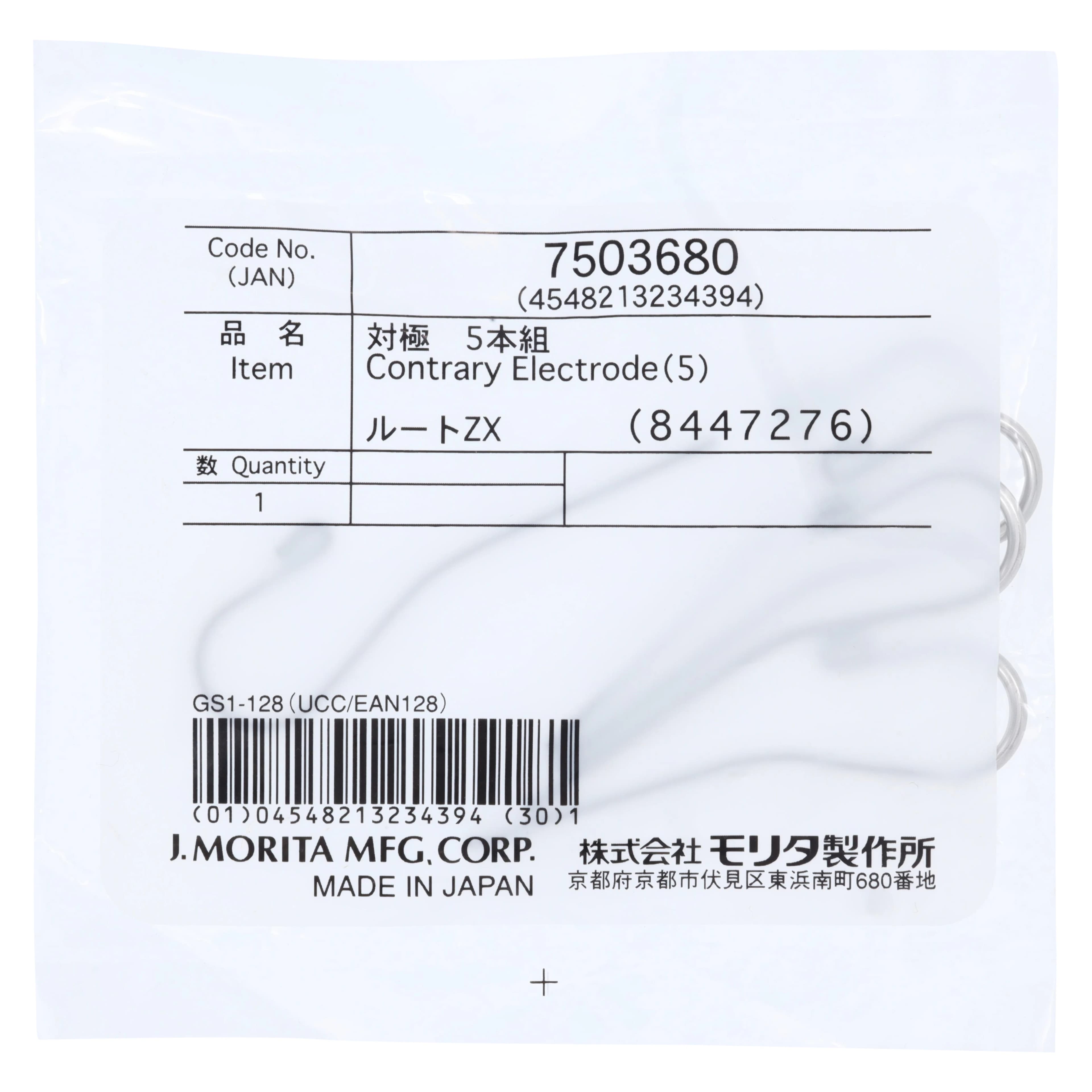 J. Morita Root ZX Contrary Electrode/Lip Clip, 5/Pk, 24-107043 thumbnail 2
