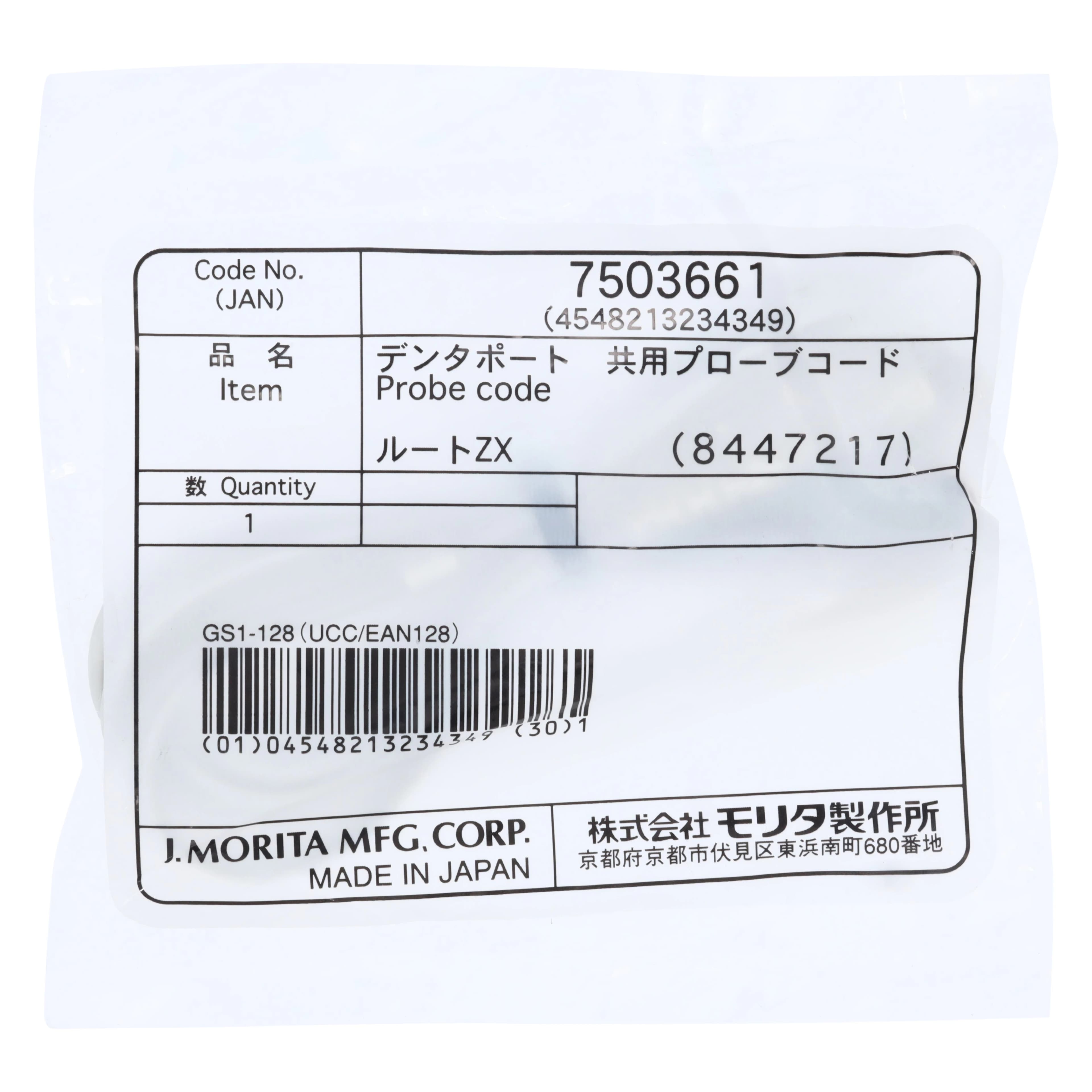 J Morita Root ZX II Apex Locator Probe Cord, 1/Pk, 24-7503661 thumbnail 2