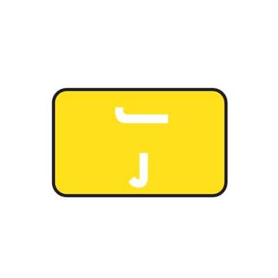 Smead® Alpha-Z™ Compatible Individual Roll Label, 1-5/8" W x 1" H, Letter J, Yellow, 250/Roll - Smead® Alpha-Z™ Compatible Individual Roll Label, 1-5/8" W x 1" H, 250/Roll - J, Yellow - Image 1