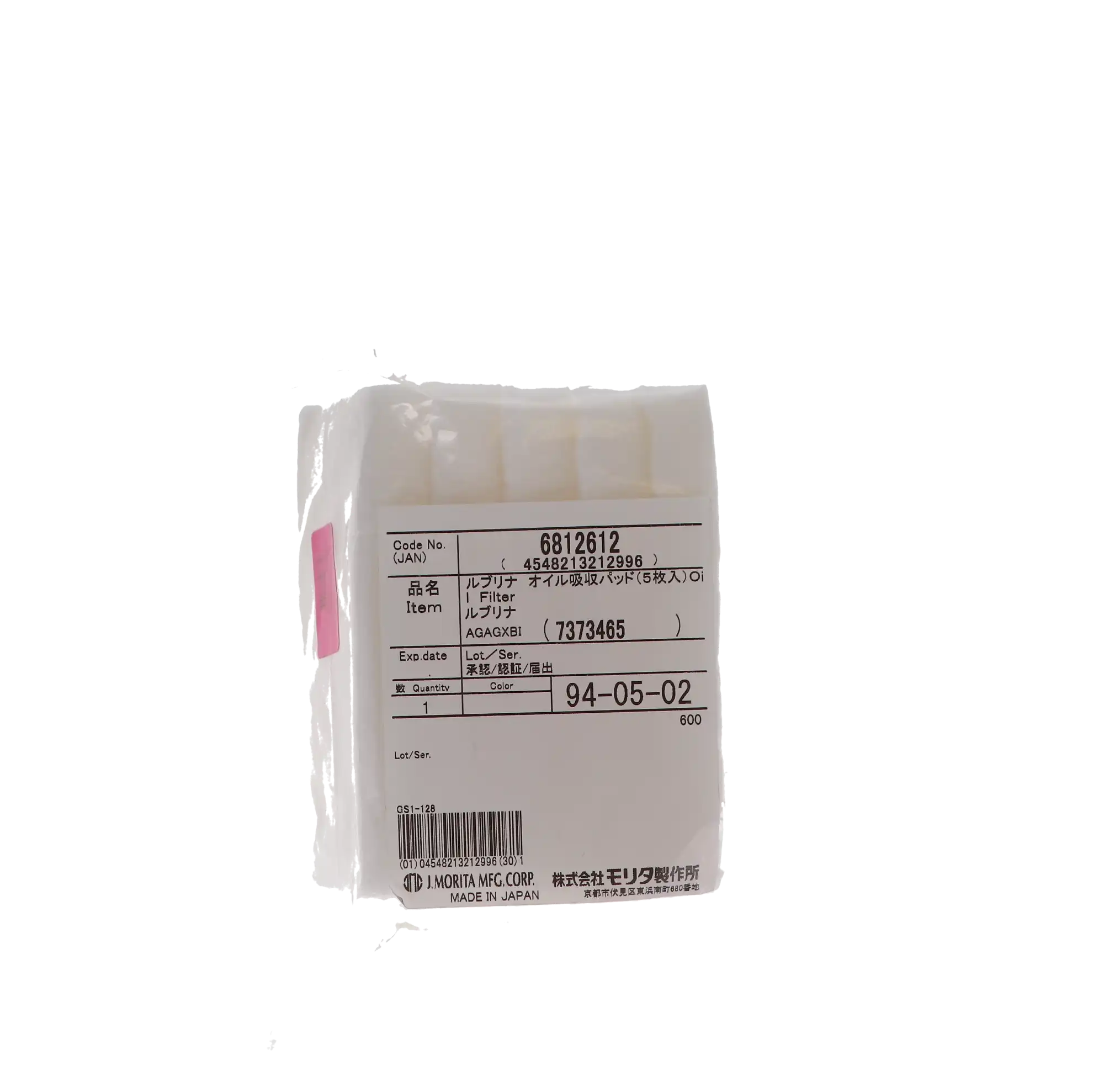 Lubrina Oil Absorption Pad, White, 5/Pk, 24-6812612 thumbnail 4