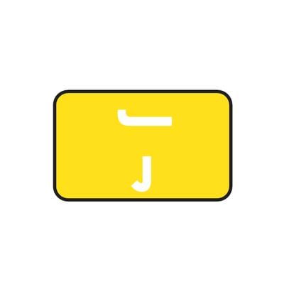 Smead® Alpha-Z™ Compatible Individual Roll Label, 1-5/8" W x 1" H, Letter J, Yellow, 250/Roll