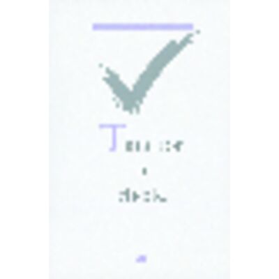Reminder Postcards (DDS/MD) Personalized, 'Time For a Check', 4-1/4" W x 6" H, 100/Pkg